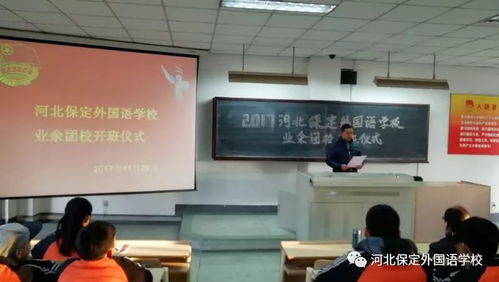 保定外國語學校扎實推進共青團改革，以團校開班與專業培訓增強團員先進性