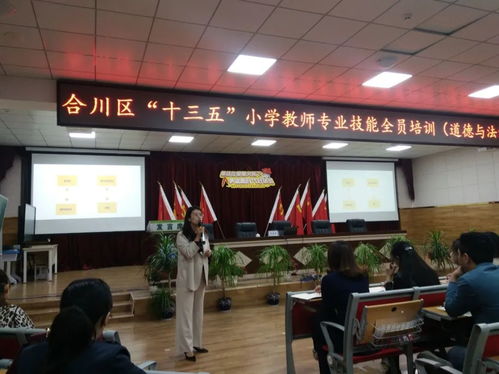 合川區2020年“十三五”小學教師專業技能全員培訓第三期圓滿落幕，影視技術賦能教育新篇章