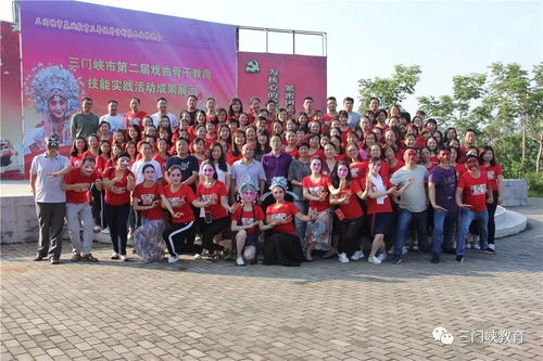 三門峽市第二屆戲曲骨干教師專業技能實踐及成果展示活動與美術、影視技術培訓綜述